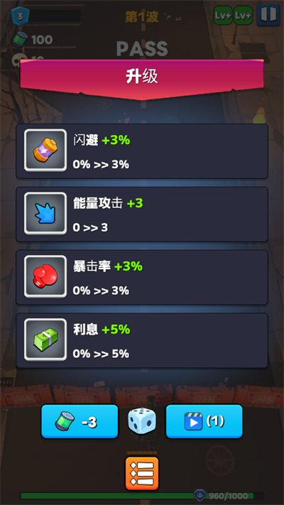 放置幸存者僵尸浪潮 v1.1.1 0