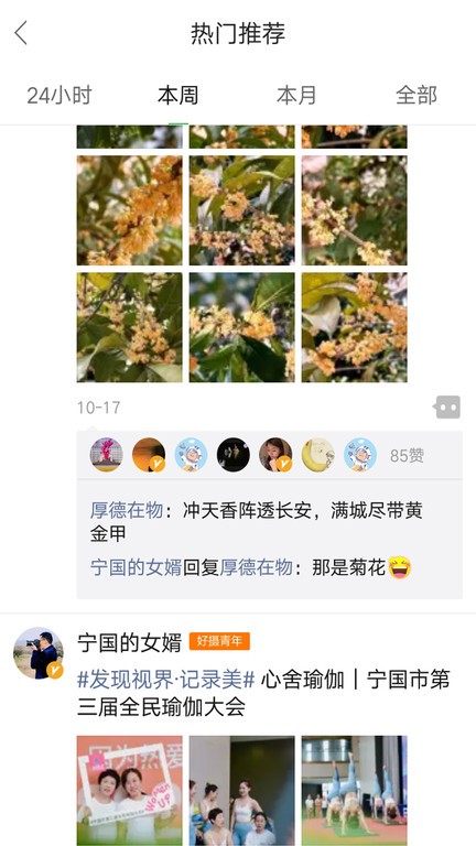 寧國市論壇 v5.5.9 0