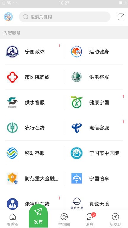 寧國市論壇 v5.5.9 1
