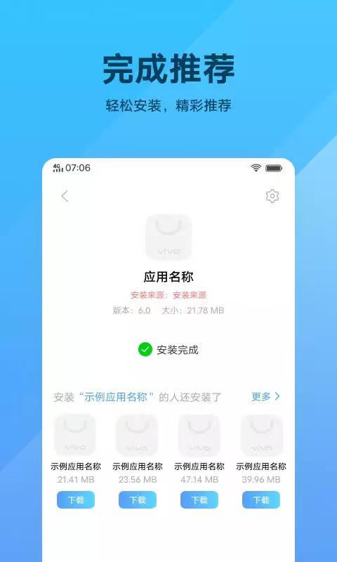 軟件包安裝程序最新版 v11.2.8.0.3 安卓版 1