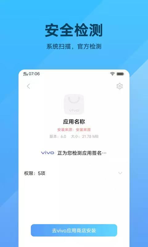 軟件包安裝程序最新版 v11.2.8.0.3 安卓版 0