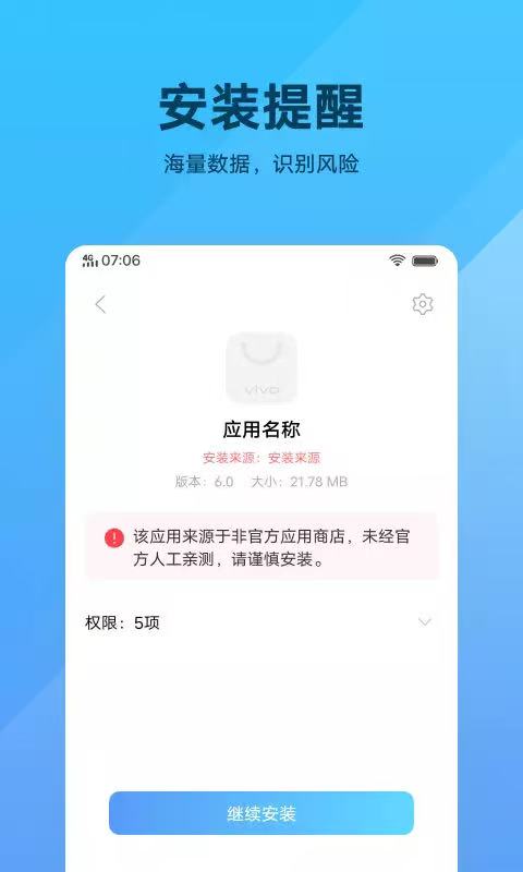 軟件包安裝程序最新版 v11.2.8.0.3 安卓版 2