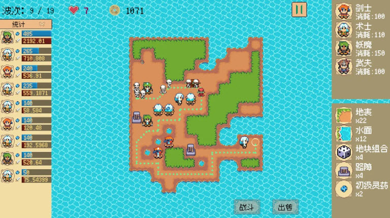 又一個修仙塔防 v0.1.1 2