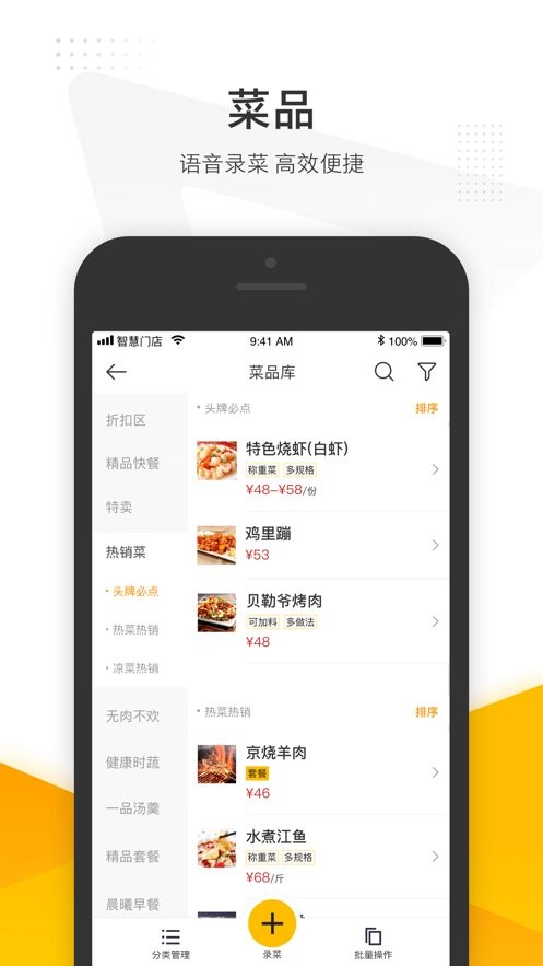 美團(tuán)管家智能版app v5.84.1000 2