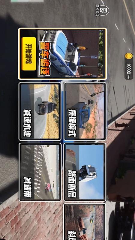 車禍模擬器5 v1.2.0 0