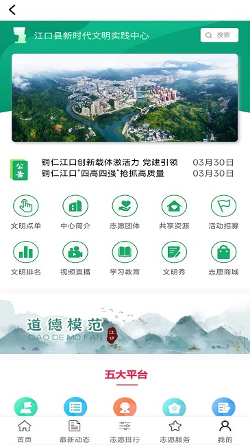 梵凈山官方版 v2.4.4 安卓版 0