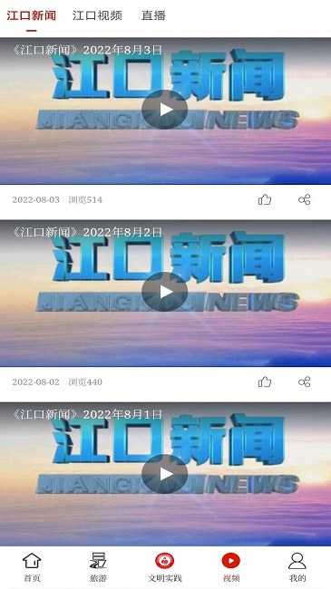 梵凈山官方版 v2.4.4 安卓版 2