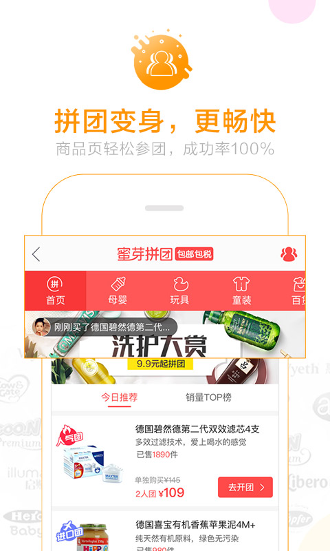 蜜芽tv版 v9.8.6 0