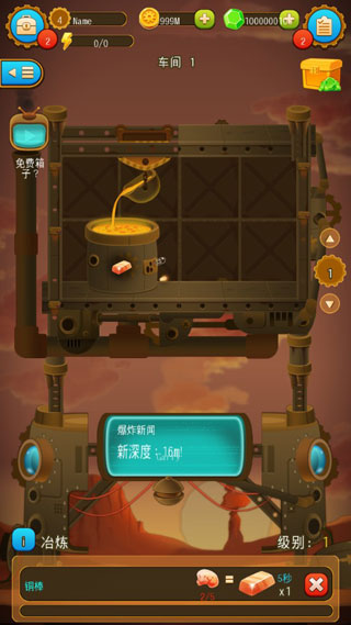 不思議博物館考古達人 v2.0.7 1