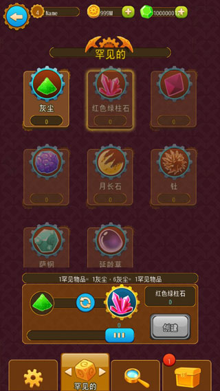 不思議博物館考古達人 v2.0.7 2