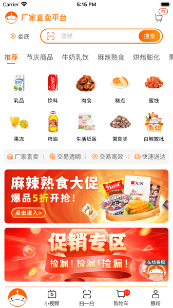超級大白鯨app v4.1.1 0