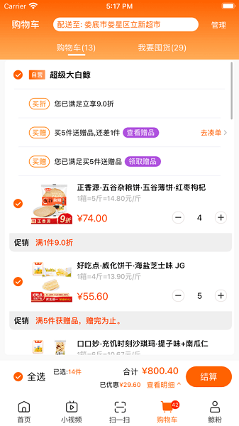 超級大白鯨app v4.1.1 1
