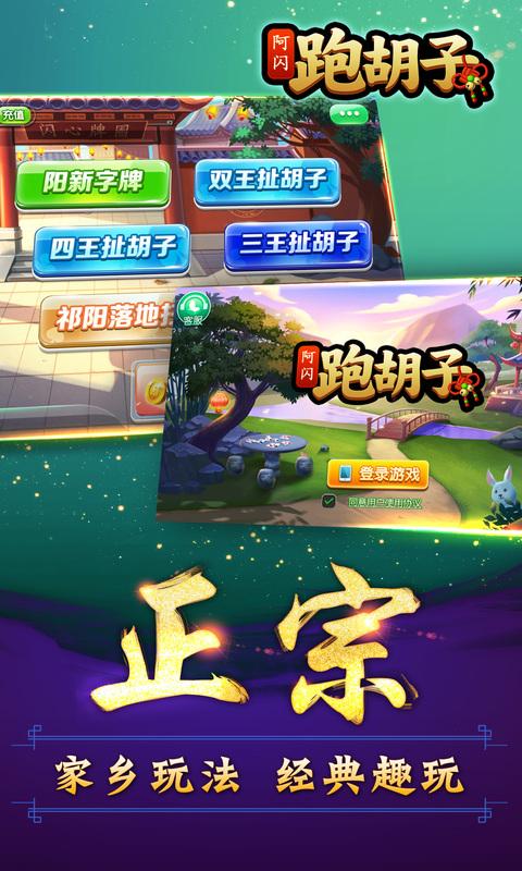 阿閃跑胡子 v7.2.0 2