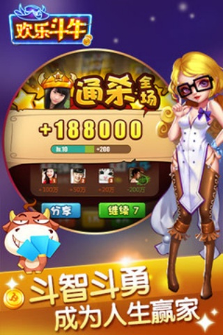 阿拉斗牛 v7.2.0 1