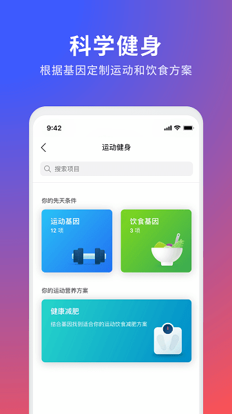 23魔方手機(jī)版 v4.4.0 安卓版 1