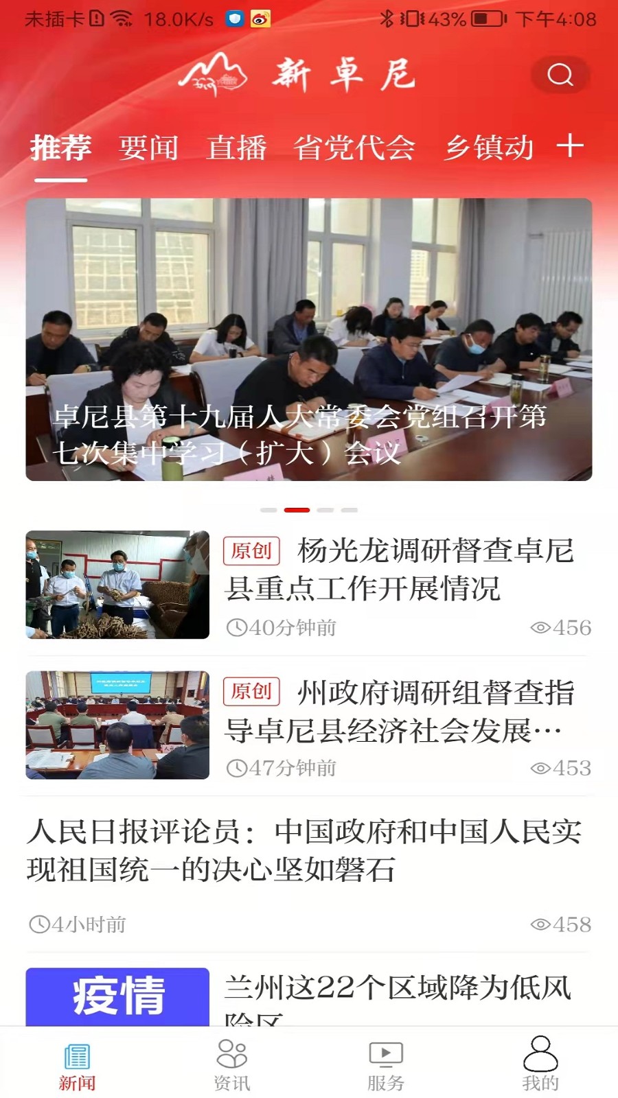 新卓尼軟件 v3.2.9安卓版 2