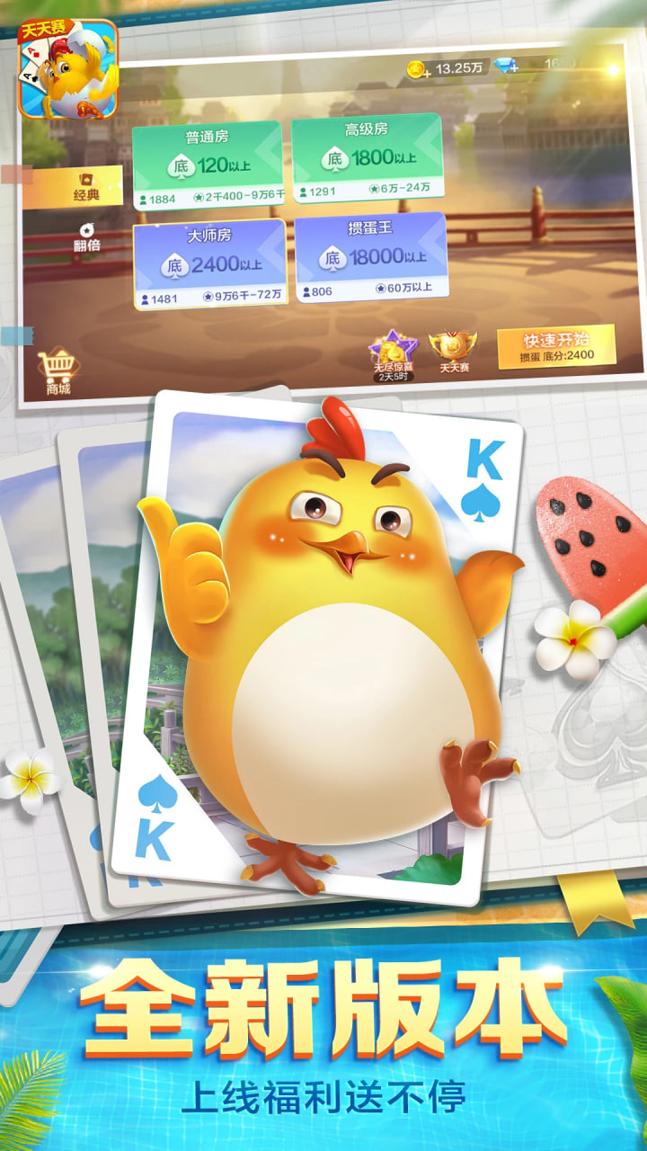 邊鋒安徽摜蛋 v7.2.0 2