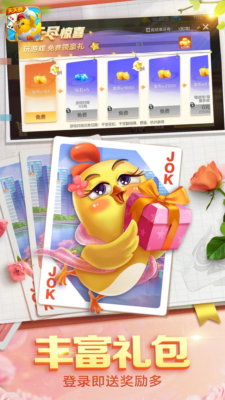 邊鋒安徽摜蛋 v7.2.0 4