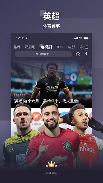 PP視頻 v9.5.5 2