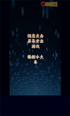 操控小火車 v1.0 1