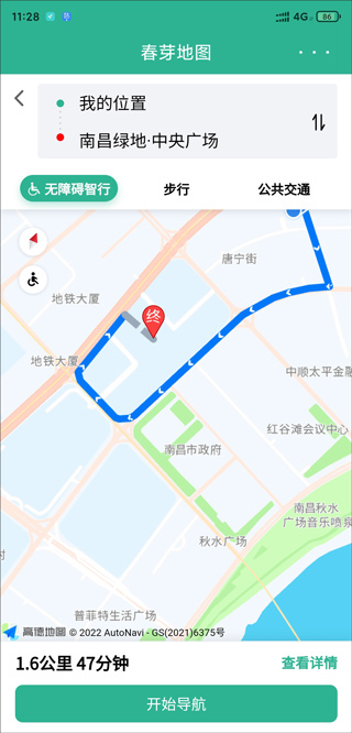 春芽地圖輪椅版官方版 v2.15.4 2