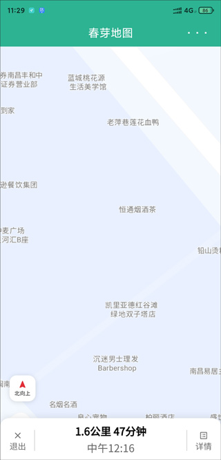 春芽地圖輪椅版官方版 v2.15.4 1