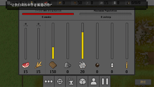 殖民地生存 v2.3.2 0