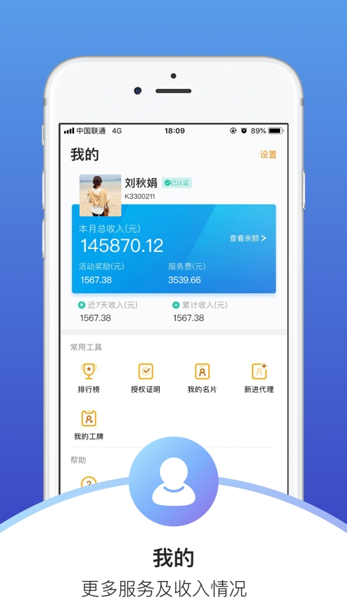 開(kāi)通寶app最新版 v3.7.0 安卓版 1