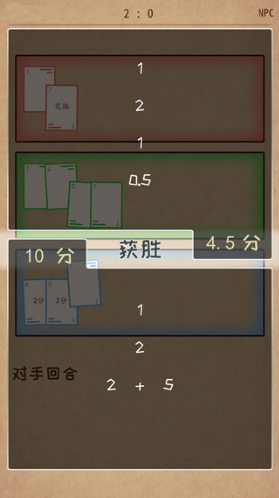 阿不然打牌啰 v0.1.3 0