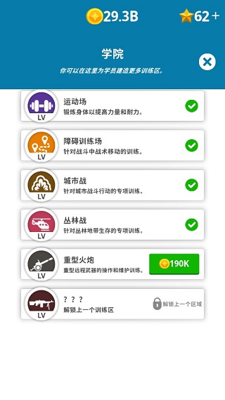 閑置要塞 v3.0.1 0