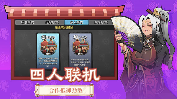 墨守孤城 v0.8.0 1