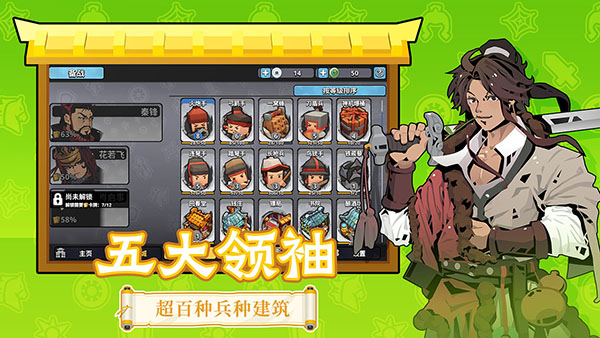 墨守孤城 v0.8.0 2