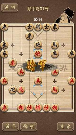 精品象棋 v3.1 0