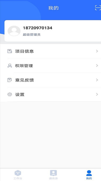 匯匠源智慧建造最新版 v1.4.5 0
