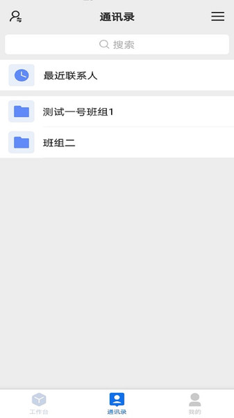 匯匠源智慧建造最新版 v1.4.5 2