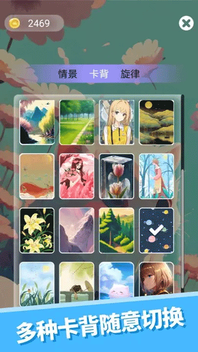 心愈紙牌 v8.3.1 1