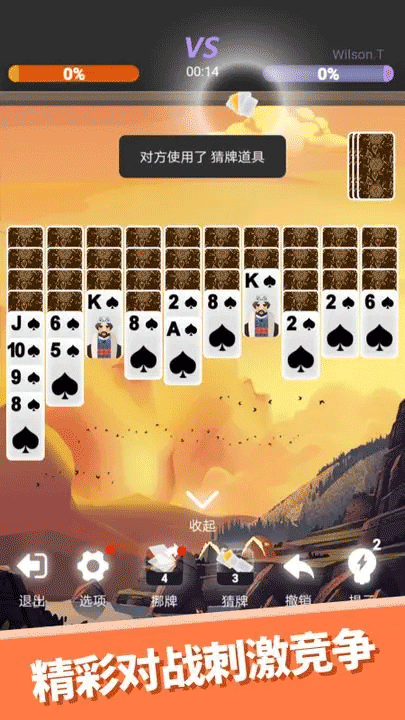 心愈紙牌 v8.3.1 2