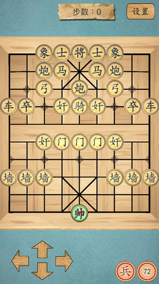 這不是象棋 v2.2 1