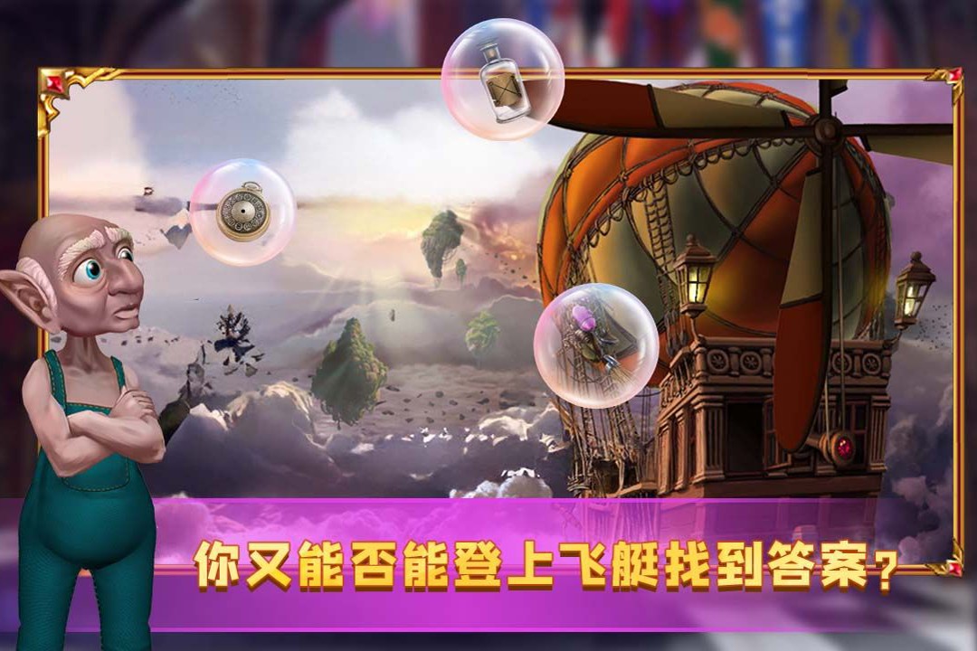 密室逃脫24末日危機 v700.00.07 1