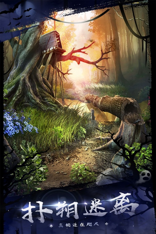 密室逃脫18移動迷城 v700.00.06 1