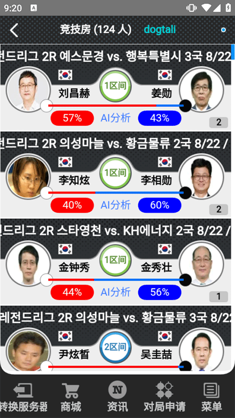 弈城圍棋 v3.35.102 0