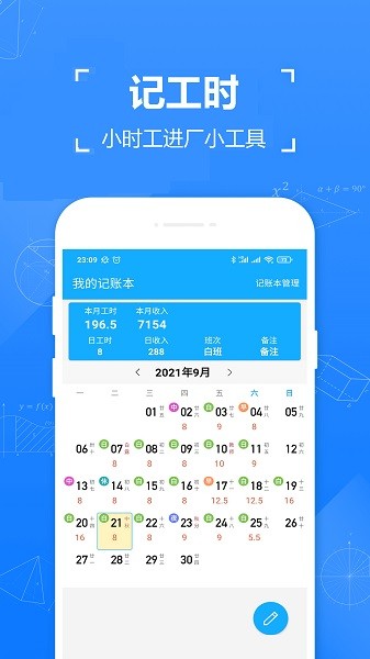 小明小時(shí)工手機(jī)軟件 v2.92 1