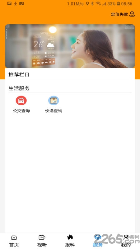 出彩桐城 v2.3.16安卓版 0