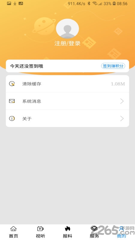 出彩桐城 v2.3.16安卓版 2