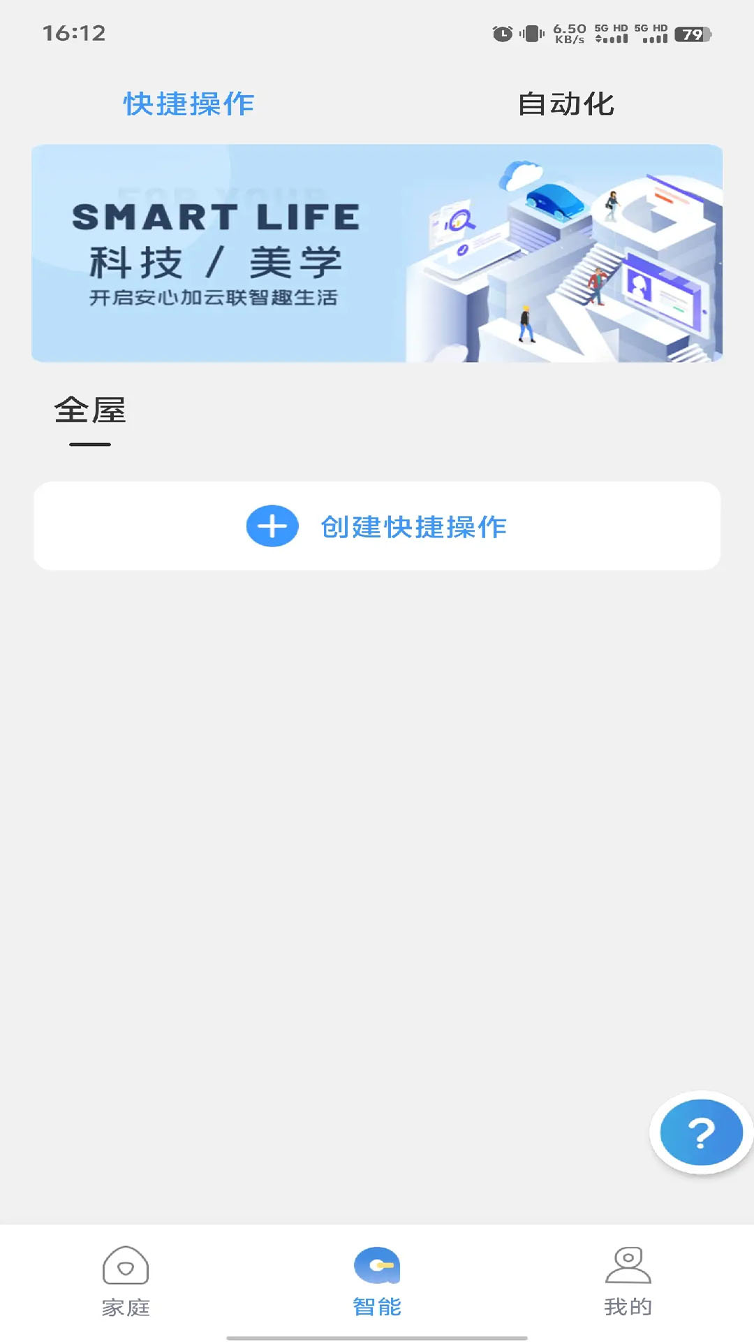 安心加最新版 1.2.0 1