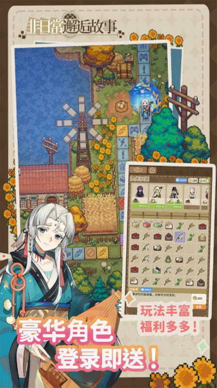 非日常邂逅故事 v0.0.3 2