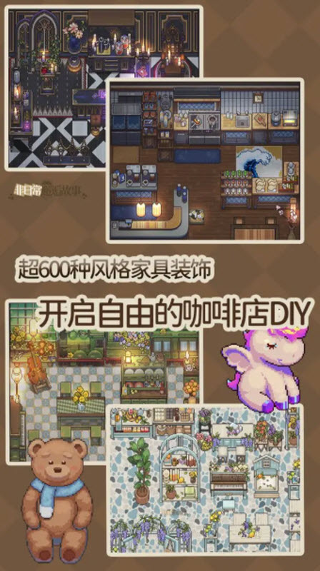 非日常邂逅故事 v0.0.3 1