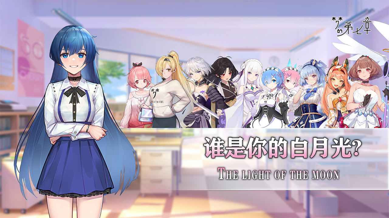 夢的第七章 v1.0.7 0