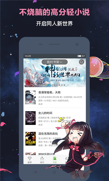 歡樂(lè)書(shū)客手機(jī)版2022 v1.5.589 1
