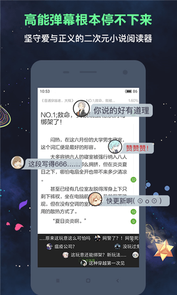 歡樂(lè)書(shū)客手機(jī)版2022 v1.5.589 0